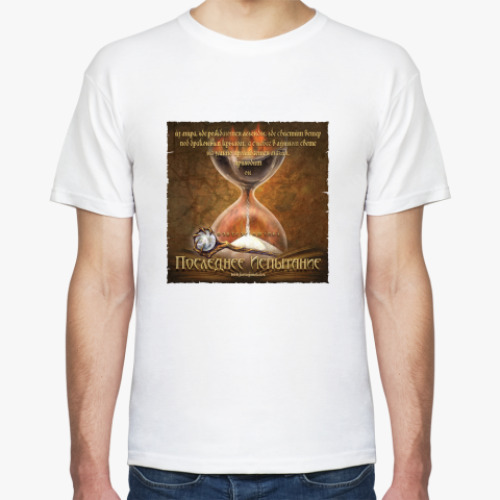 Футболка с принтом Последнее Испытание