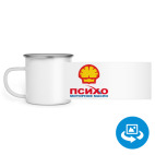 Кружка металлическая белая (круговая запечатка)