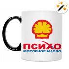 Кружка-хамелеон