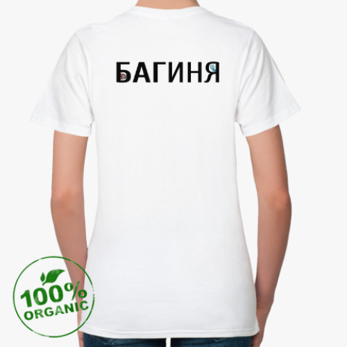 Женская футболка из органик-хлопка с принтом Багиня