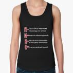 Женская майка