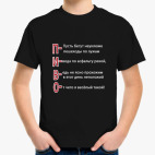 Детская футболка