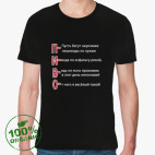 Мужская футболка органик