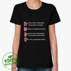 Женская футболка органик