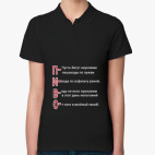 Женская рубашка поло