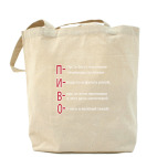Холщовая сумка