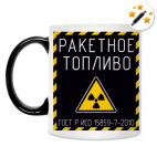 Ракетное топливо