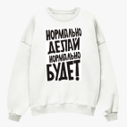 Свитшот оверсайз