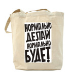 Холщовая сумка