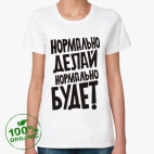 Женская футболка органик