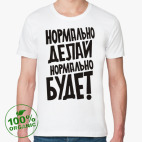 Мужская футболка органик