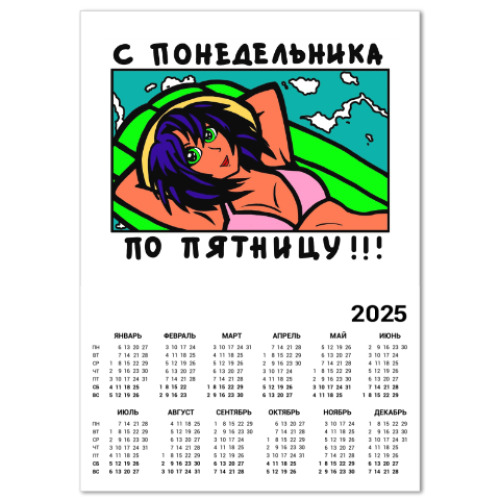 Календарь с принтом С понедельника по пятницу