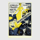 Залог раскрепощения