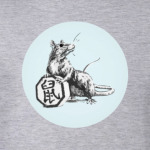 Год Стальной крысы