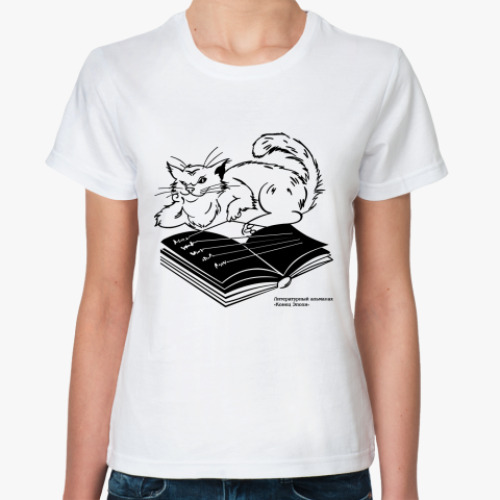 Классическая футболка с принтом 'Кот Баюн'