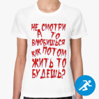 Женская спортивная футболка