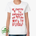 Женская футболка органик