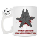 Кружка с футбольным мячиком