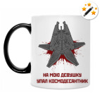 Кружка-хамелеон