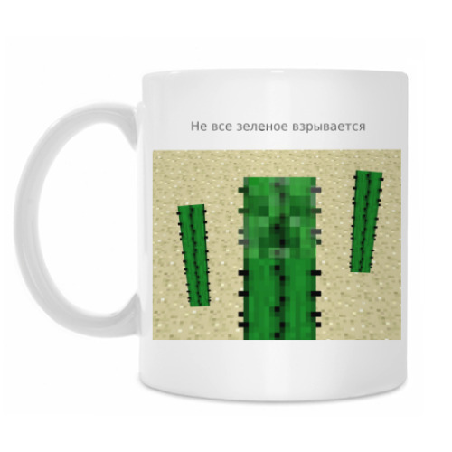 Кружка с принтом 'Не все зеленое взрывается'