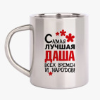 Кружка металлическая