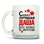 Кружка матовая