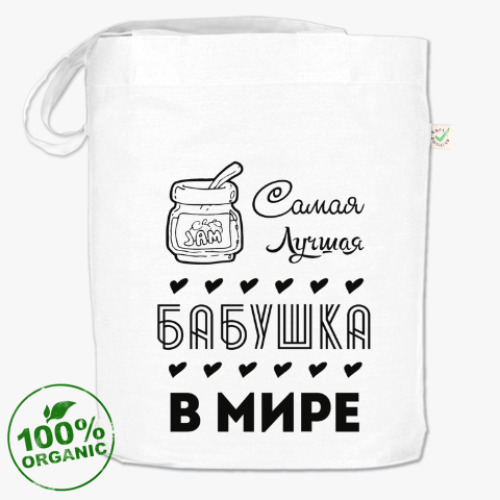 Сумка шоппер с принтом Самая Лучшая Бабушка!