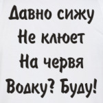 Для рыбака 'На червя'