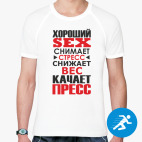 Мужская спортивная футболка