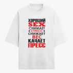 Футболка оверсайз