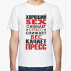 Хороший sex снимает стресс