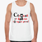 Мужская майка