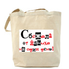 Холщовая сумка