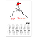  Моя Берлога