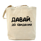 Холщовая сумка