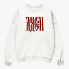 Свитшот оверсайз