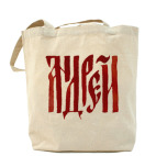 Андрей славянин