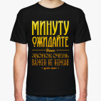 Мужская футболка