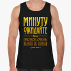 Мужская майка