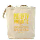 Холщовая сумка