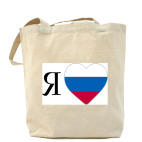 Я ЛЮБЛЮ РОССИЮ