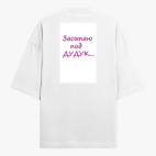 Футболка оверсайз