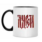 Кружка двухцветная