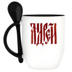 Кружка с ложкой