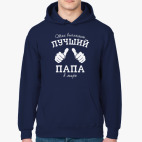 Толстовка худи Лучший папа в мире