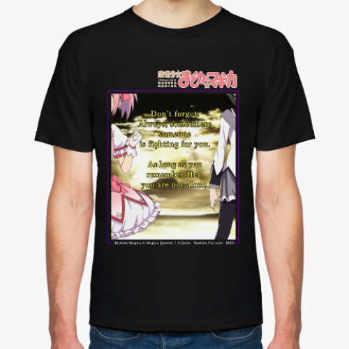 Футболка с принтом Always, somewhere, someone is fighting for you...