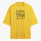 Футболка оверсайз