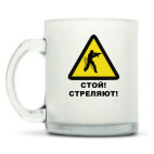 Кружка матовая