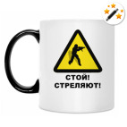 Кружка-хамелеон