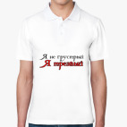 Мужская рубашка поло